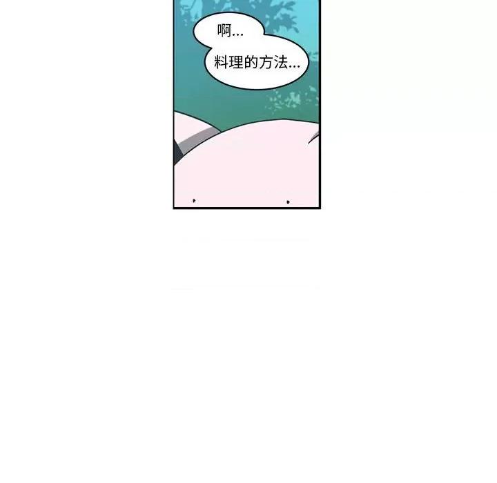 起开魔王君 起开魔王君第 178 话 第33页