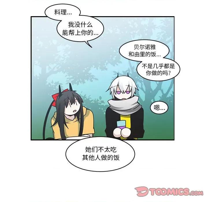 起开魔王君 起开魔王君第 178 话 第34页