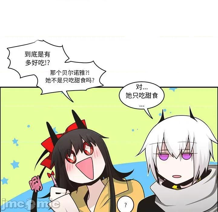 起开魔王君 起开魔王君第 178 话 第35页