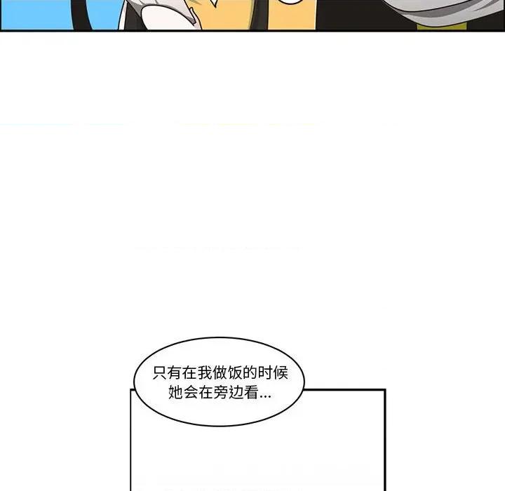 起开魔王君 起开魔王君第 178 话 第36页
