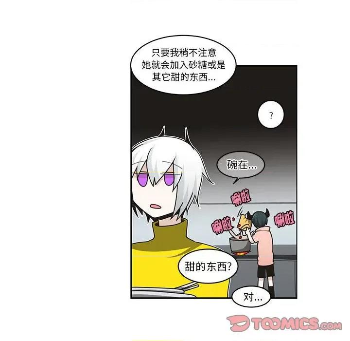 起开魔王君 起开魔王君第 178 话 第38页