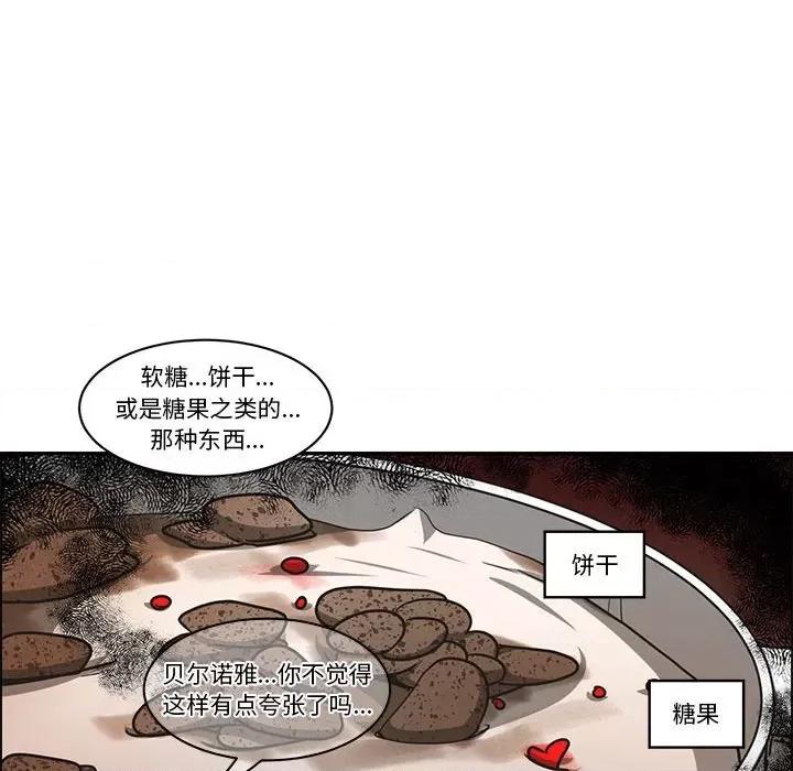 起开魔王君 起开魔王君第 178 话 第39页