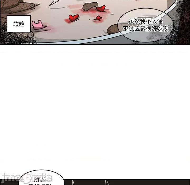 起开魔王君 起开魔王君第 178 话 第40页