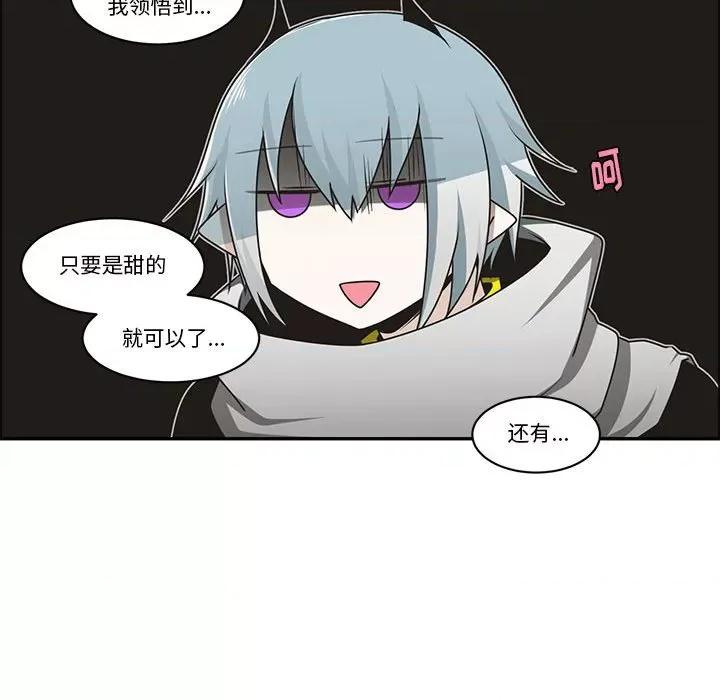 起开魔王君 起开魔王君第 178 话 第41页