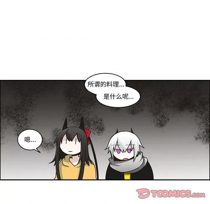 起开魔王君 起开魔王君第 178 话 第42页