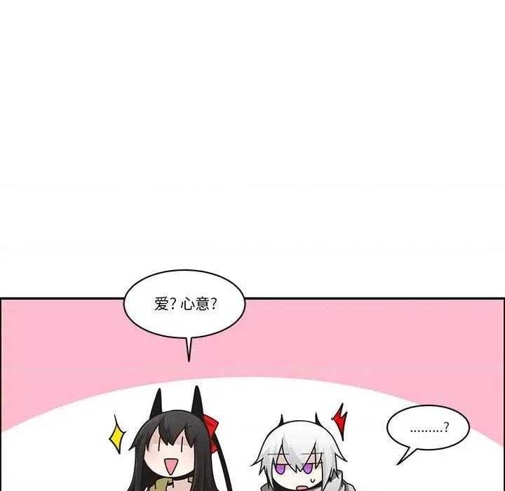起开魔王君 起开魔王君第 178 话 第43页