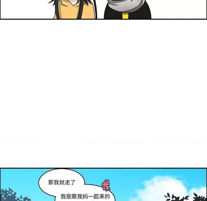 起开魔王君 起开魔王君第 178 话 第44页