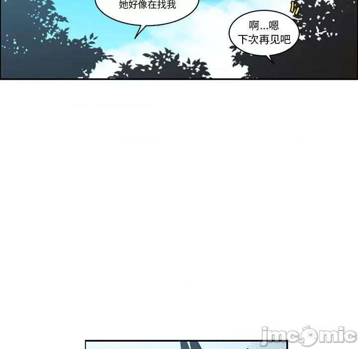 起开魔王君 起开魔王君第 178 话 第45页
