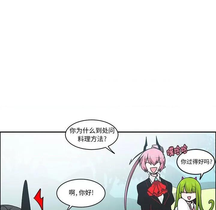 起开魔王君 起开魔王君第 178 话 第48页