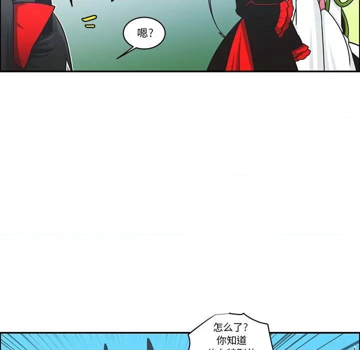 起开魔王君 起开魔王君第 178 话 第49页