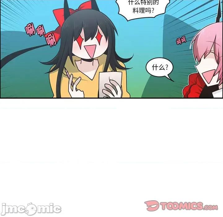 起开魔王君 起开魔王君第 178 话 第50页