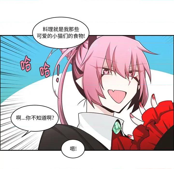 起开魔王君 起开魔王君第 178 话 第51页
