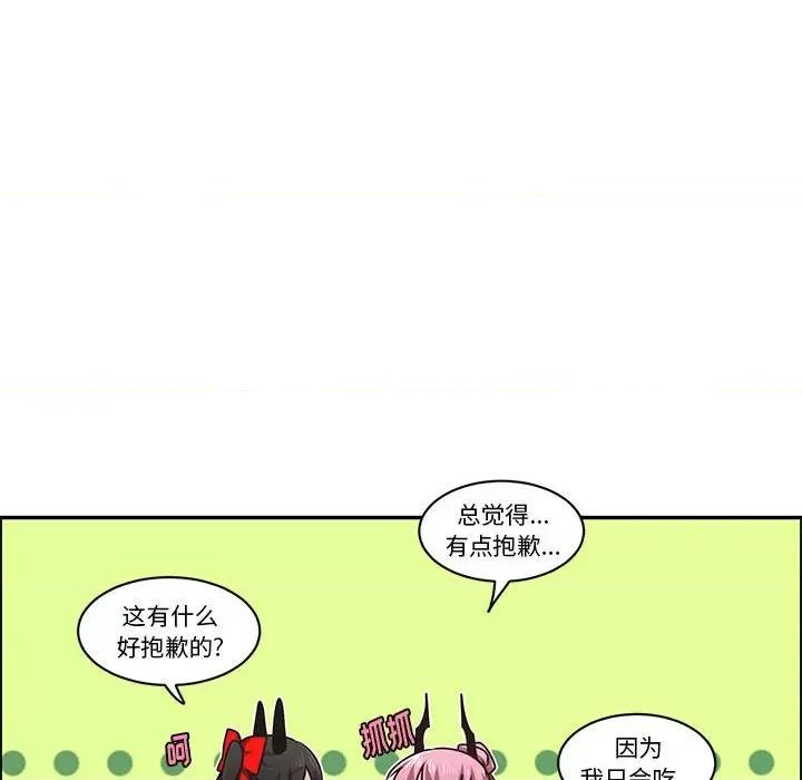 起开魔王君 起开魔王君第 178 话 第52页