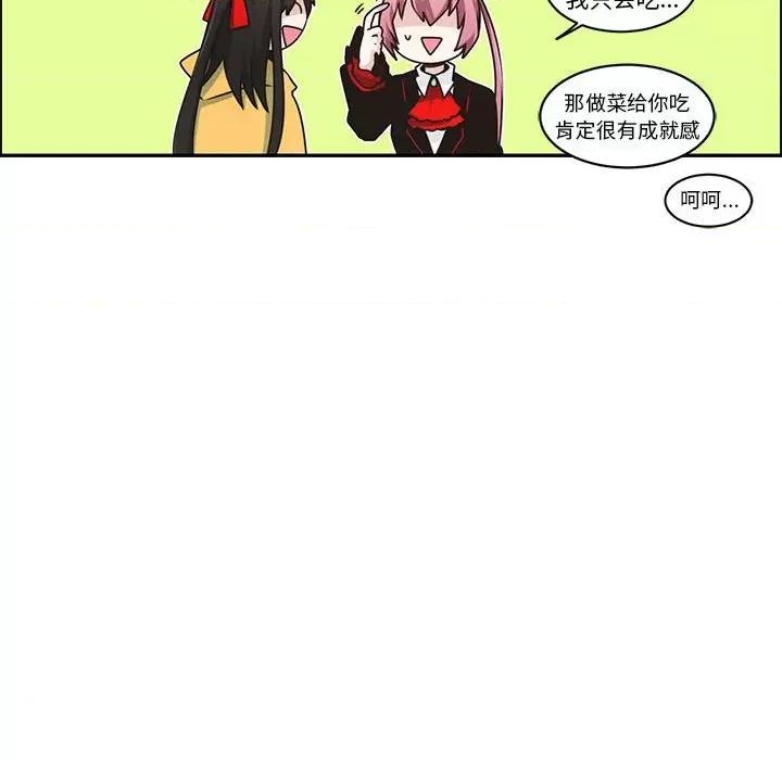 起开魔王君 起开魔王君第 178 话 第53页