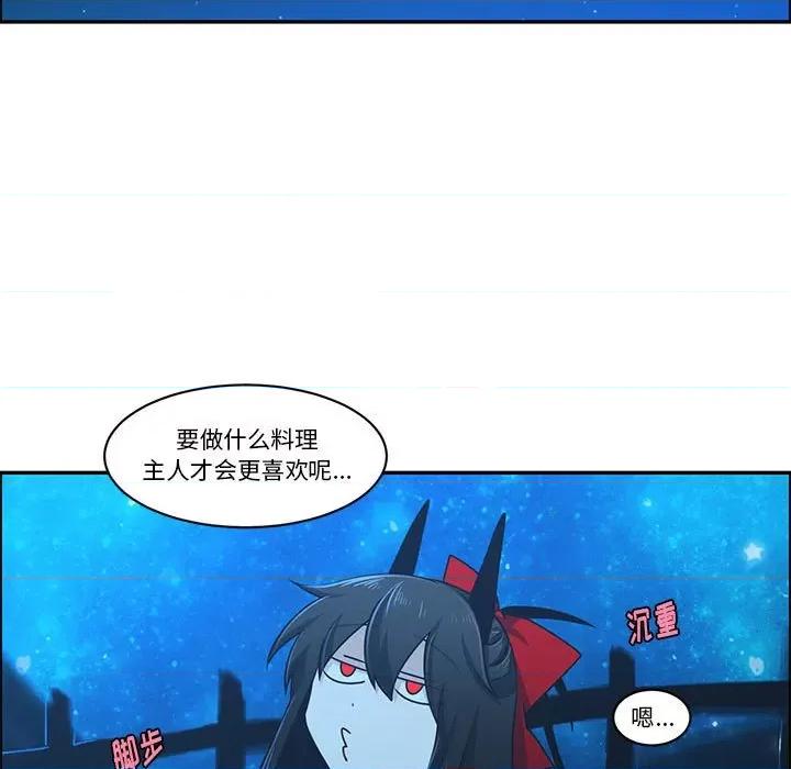 起开魔王君 起开魔王君第 178 话 第56页