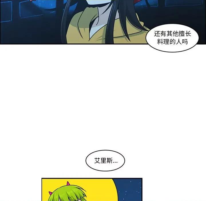 起开魔王君 起开魔王君第 178 话 第57页