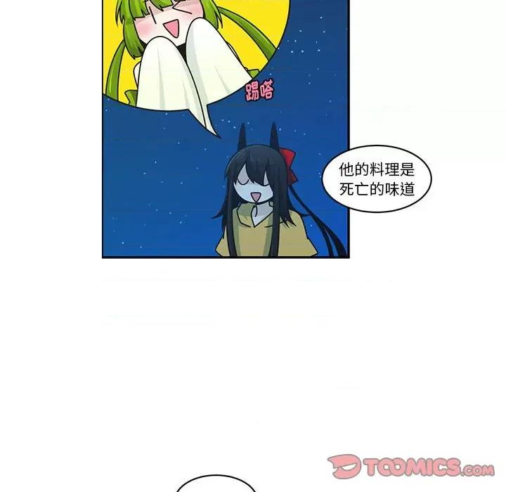 起开魔王君 起开魔王君第 178 话 第58页