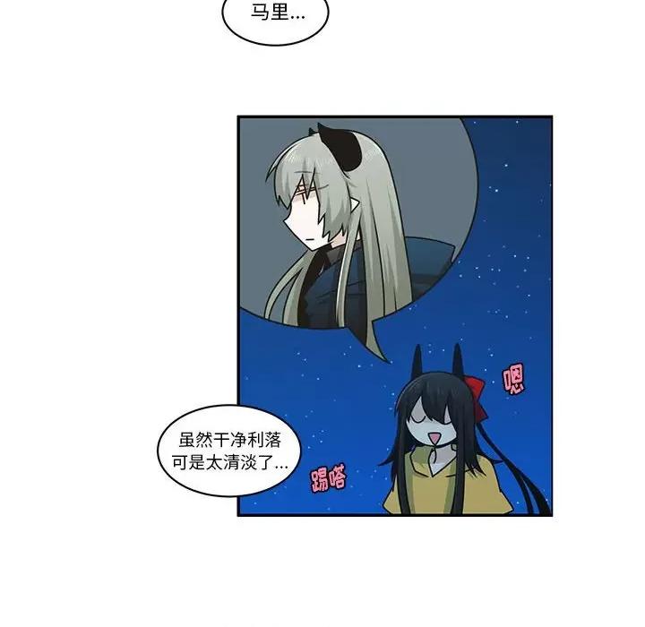起开魔王君 起开魔王君第 178 话 第59页