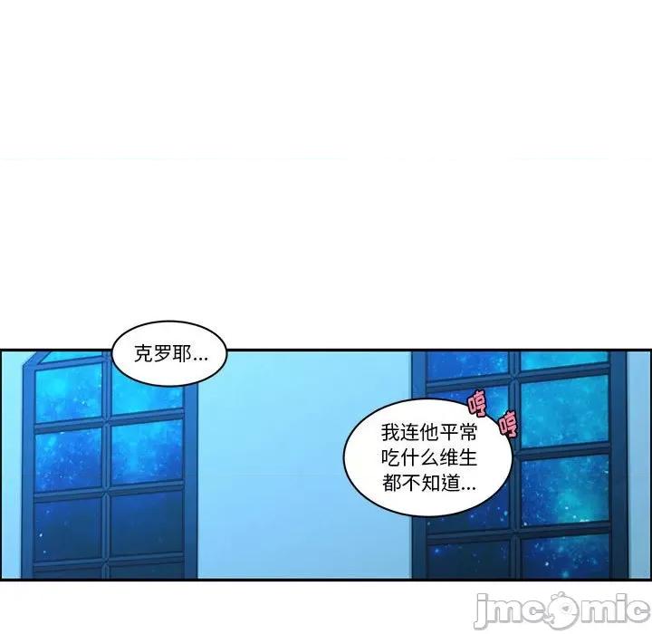 起开魔王君 起开魔王君第 178 话 第60页