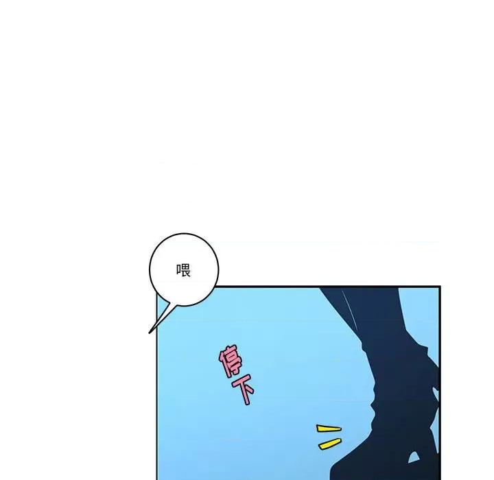 起开魔王君 起开魔王君第 178 话 第61页