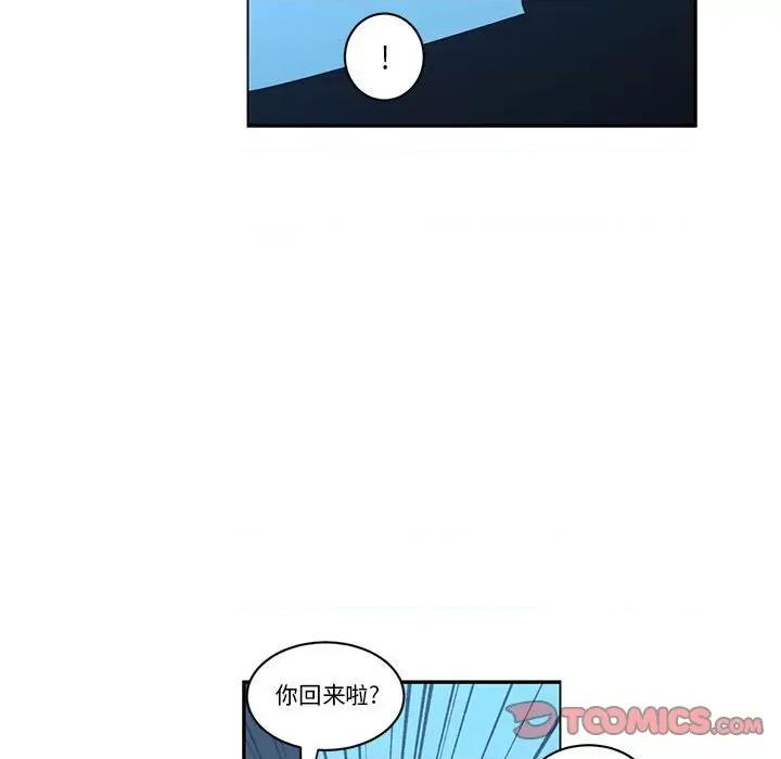 起开魔王君 起开魔王君第 178 话 第62页
