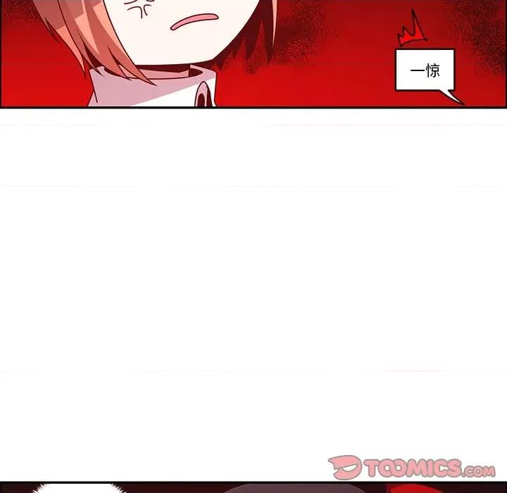 起开魔王君 起开魔王君第 178 话 第66页