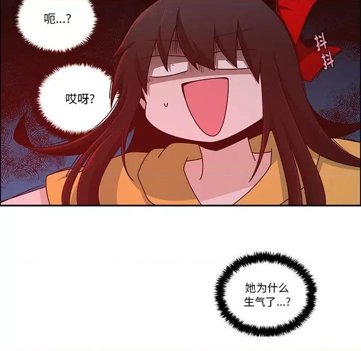 起开魔王君 起开魔王君第 178 话 第67页