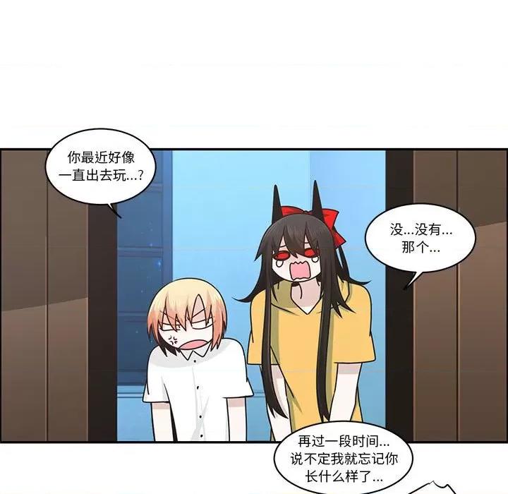 起开魔王君 起开魔王君第 178 话 第68页