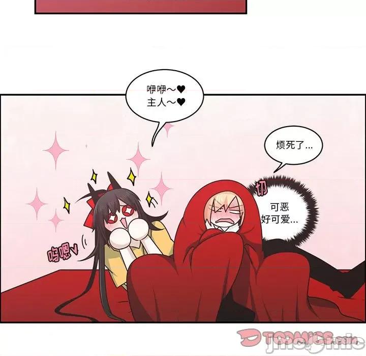 起开魔王君 起开魔王君第 178 话 第70页