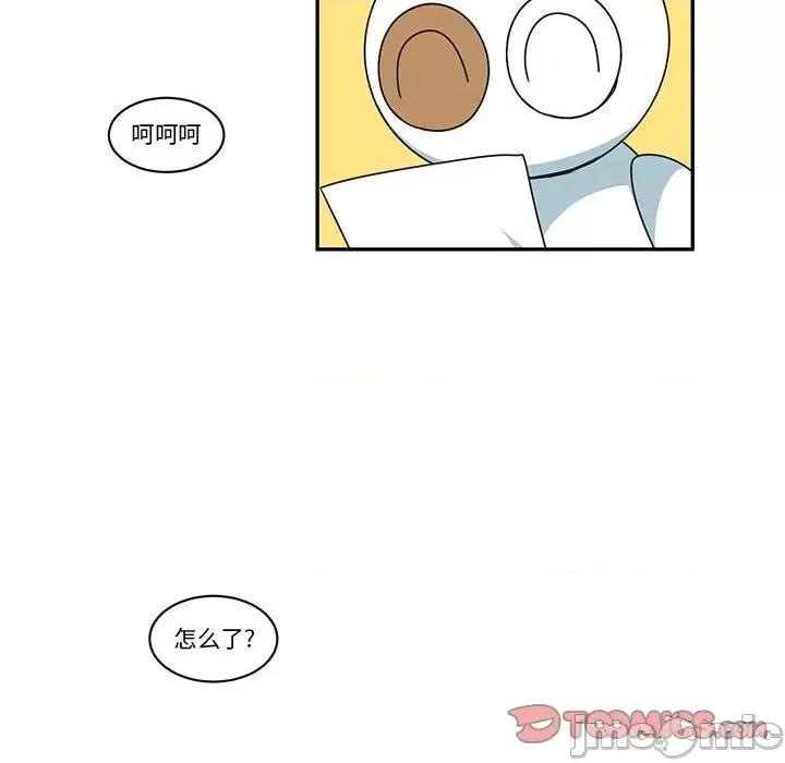 起开魔王君 起开魔王君第 179 话 第10页