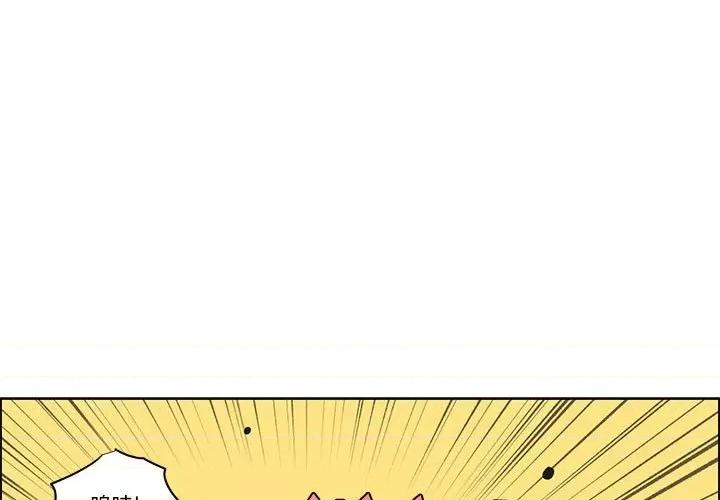 起开魔王君 起开魔王君第 180 话 第1页