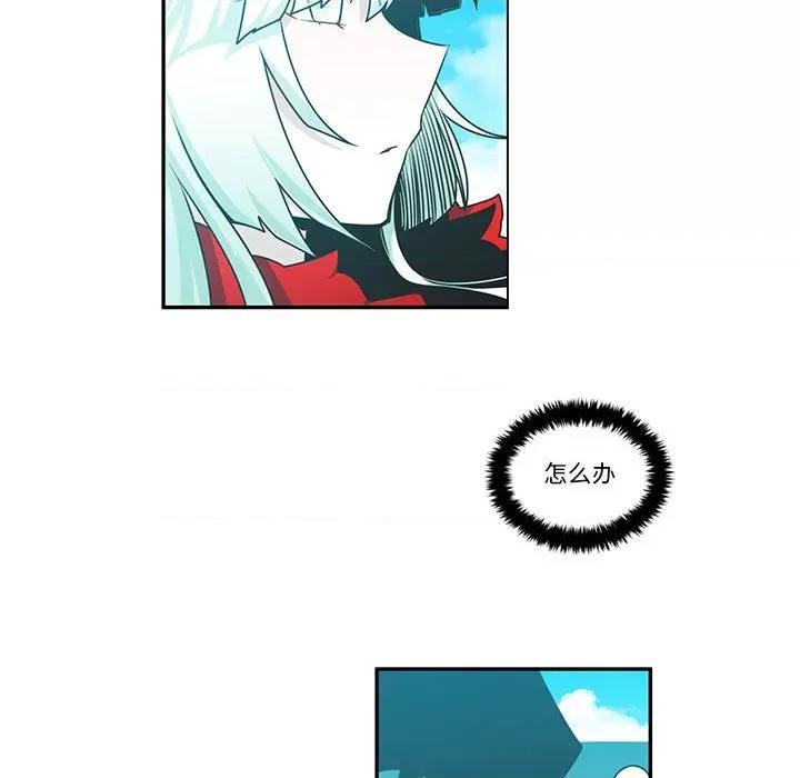 起开魔王君 起开魔王君第 180 话 第16页