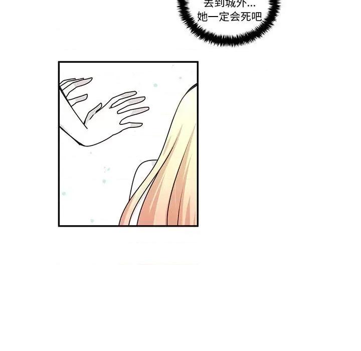 起开魔王君 起开魔王君第 180 话 第19页