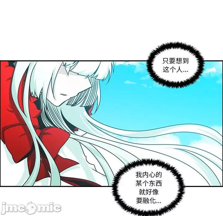 起开魔王君 起开魔王君第 180 话 第20页