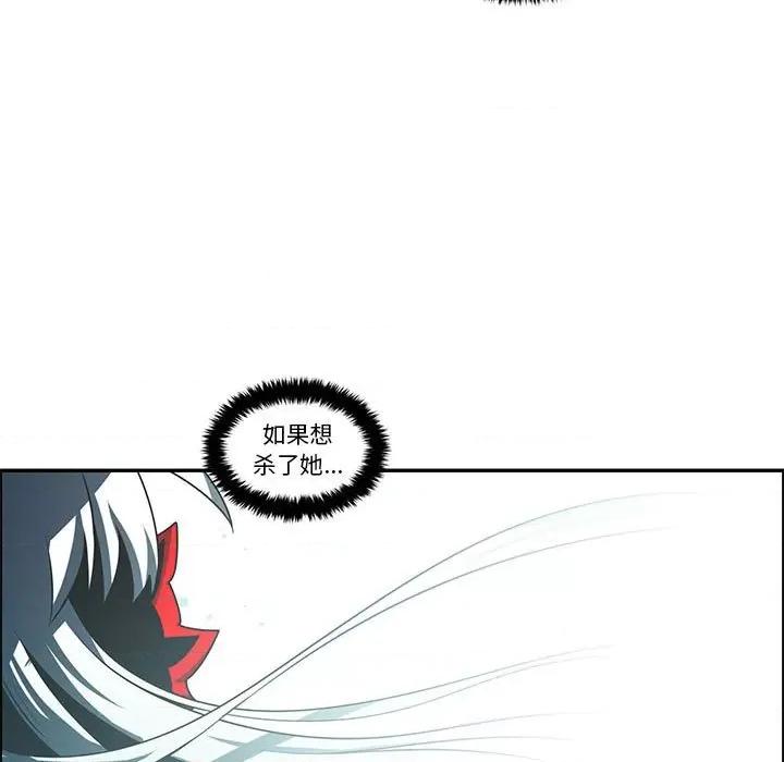 起开魔王君 起开魔王君第 180 话 第21页