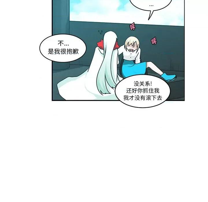 起开魔王君 起开魔王君第 180 话 第28页