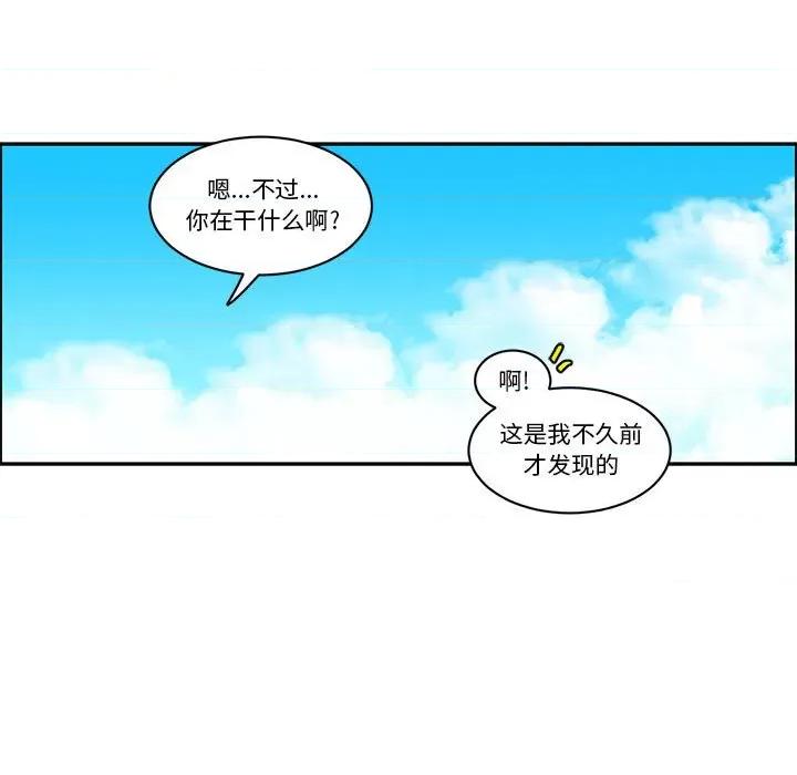 起开魔王君 起开魔王君第 180 话 第29页