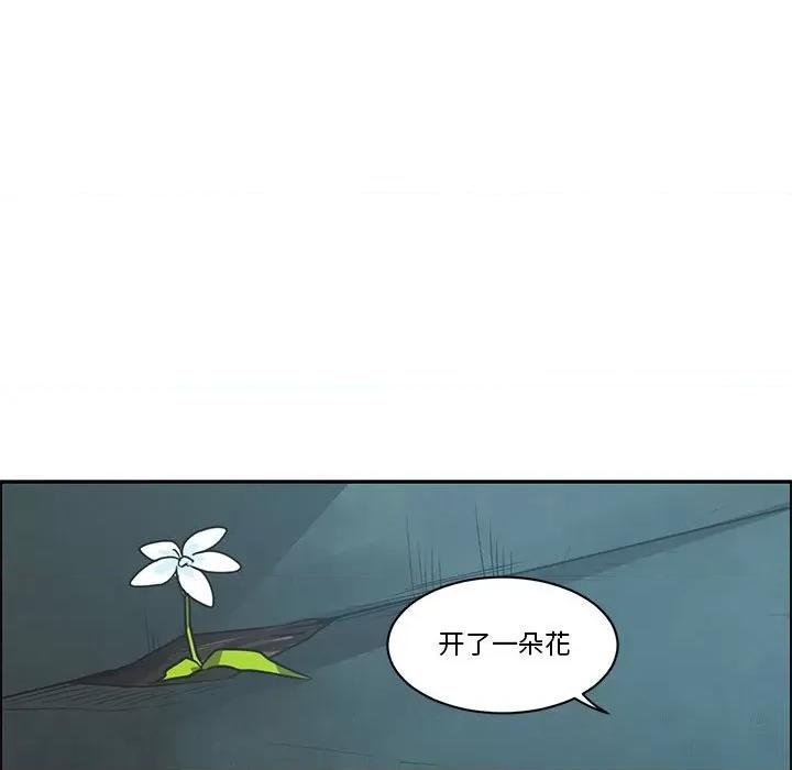起开魔王君 起开魔王君第 180 话 第31页