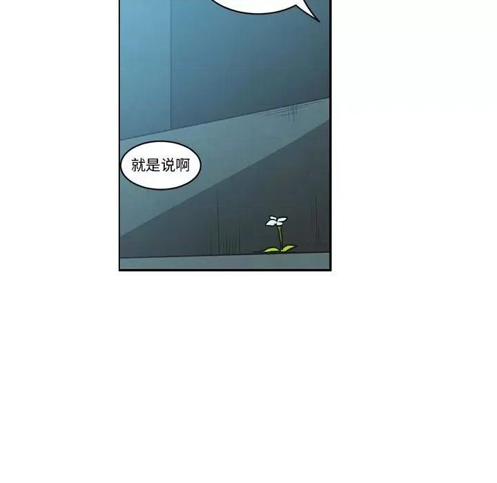 起开魔王君 起开魔王君第 180 话 第33页
