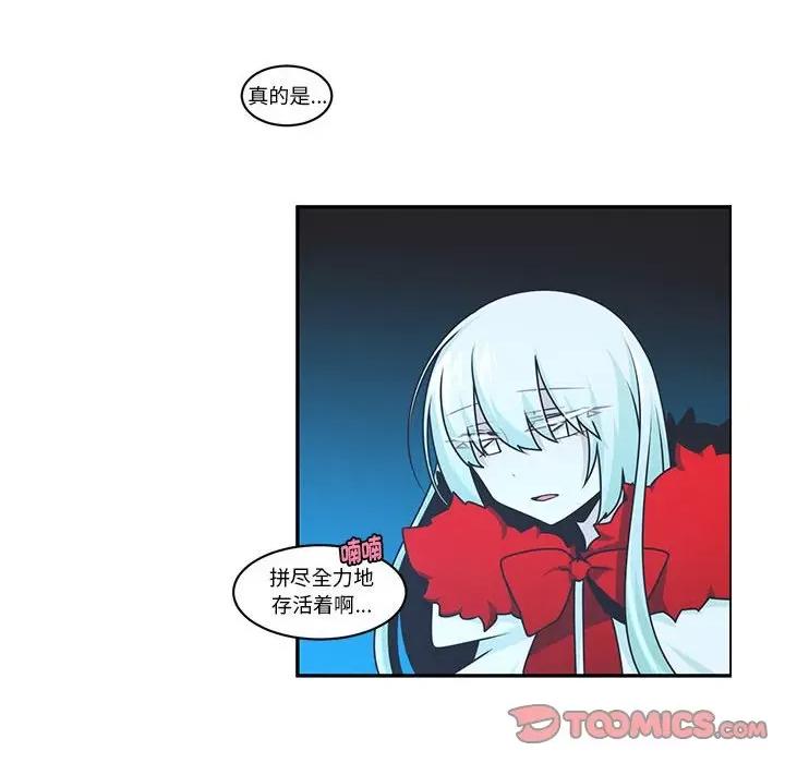 起开魔王君 起开魔王君第 180 话 第34页
