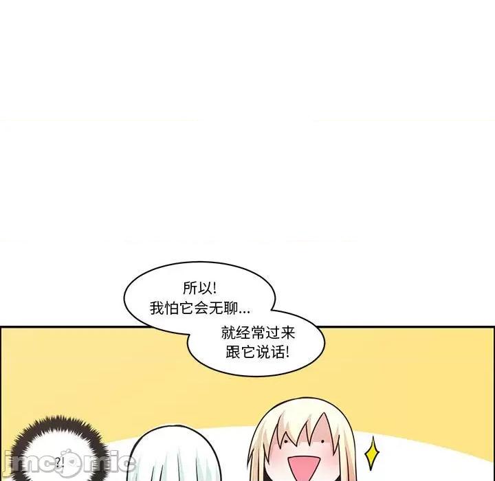 起开魔王君 起开魔王君第 180 话 第35页
