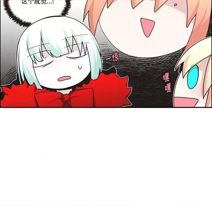 起开魔王君 起开魔王君第 180 话 第37页