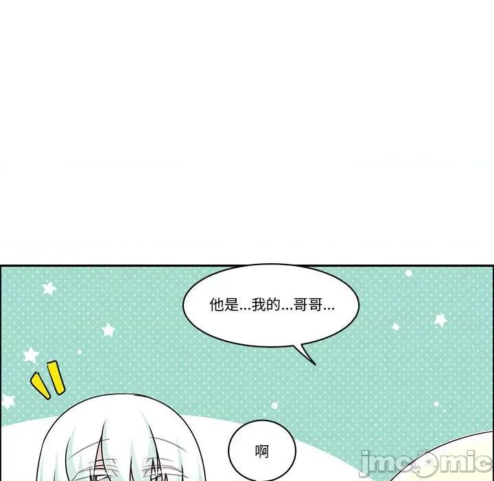 起开魔王君 起开魔王君第 180 话 第40页