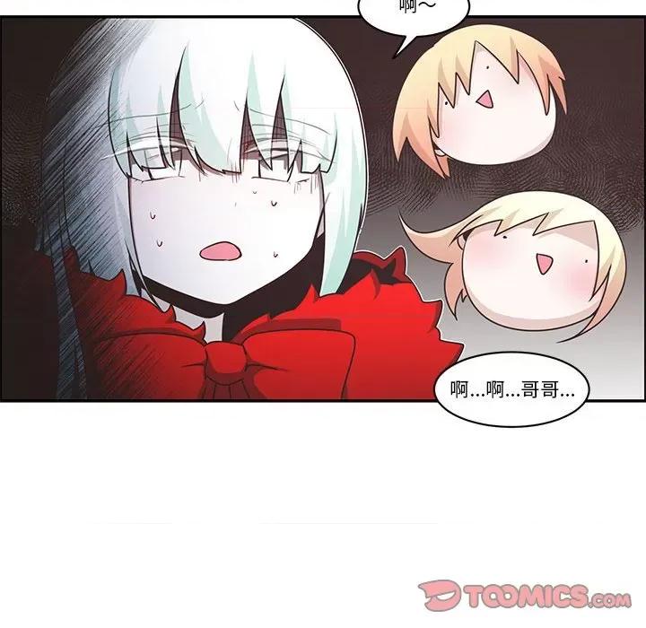 起开魔王君 起开魔王君第 180 话 第42页