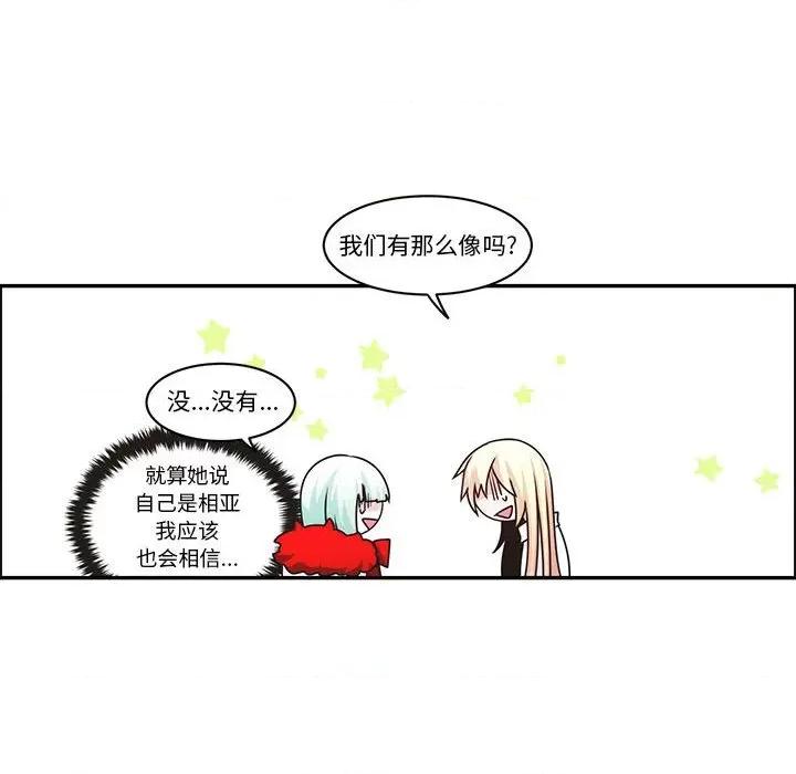 起开魔王君 起开魔王君第 180 话 第43页