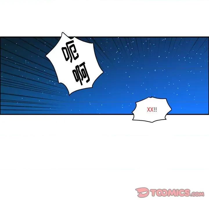 起开魔王君 起开魔王君第 180 话 第46页
