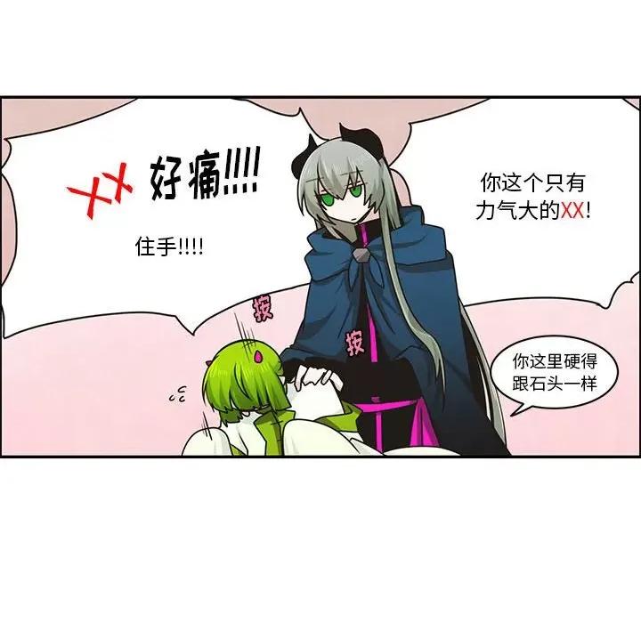 起开魔王君 起开魔王君第 180 话 第47页