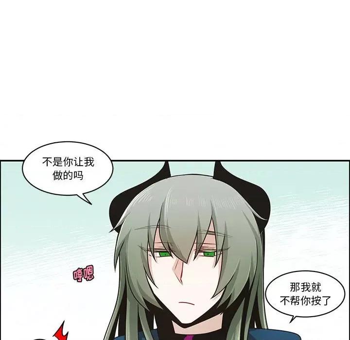 起开魔王君 起开魔王君第 180 话 第48页