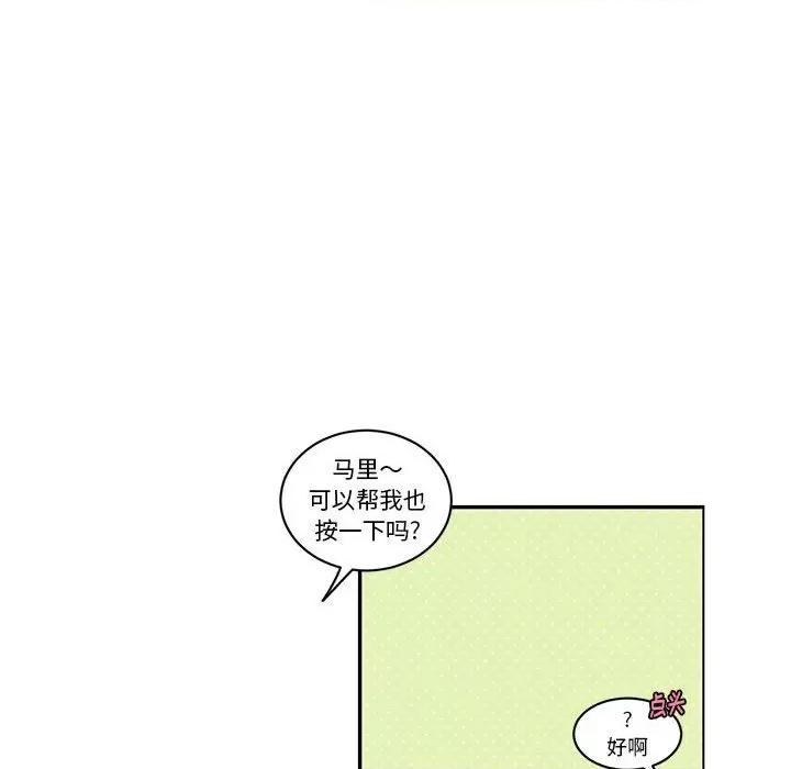 起开魔王君 起开魔王君第 180 话 第53页