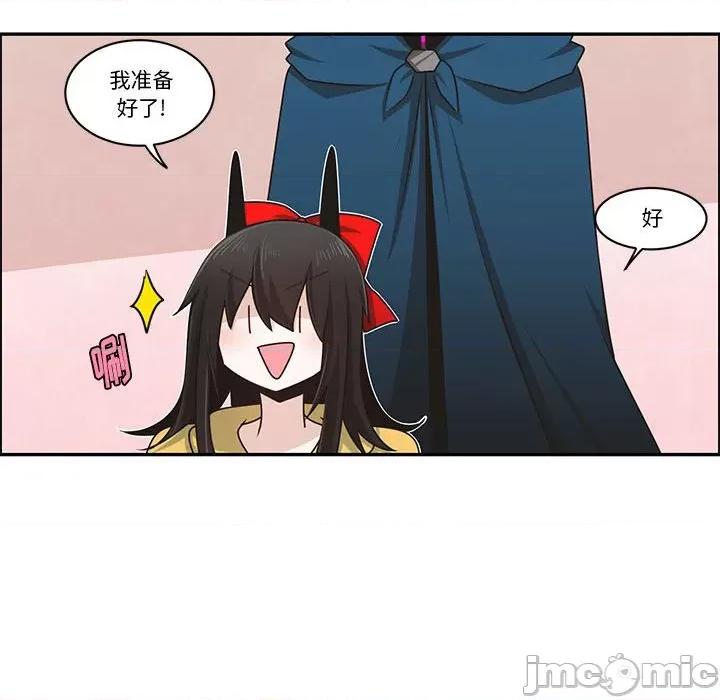 起开魔王君 起开魔王君第 180 话 第55页
